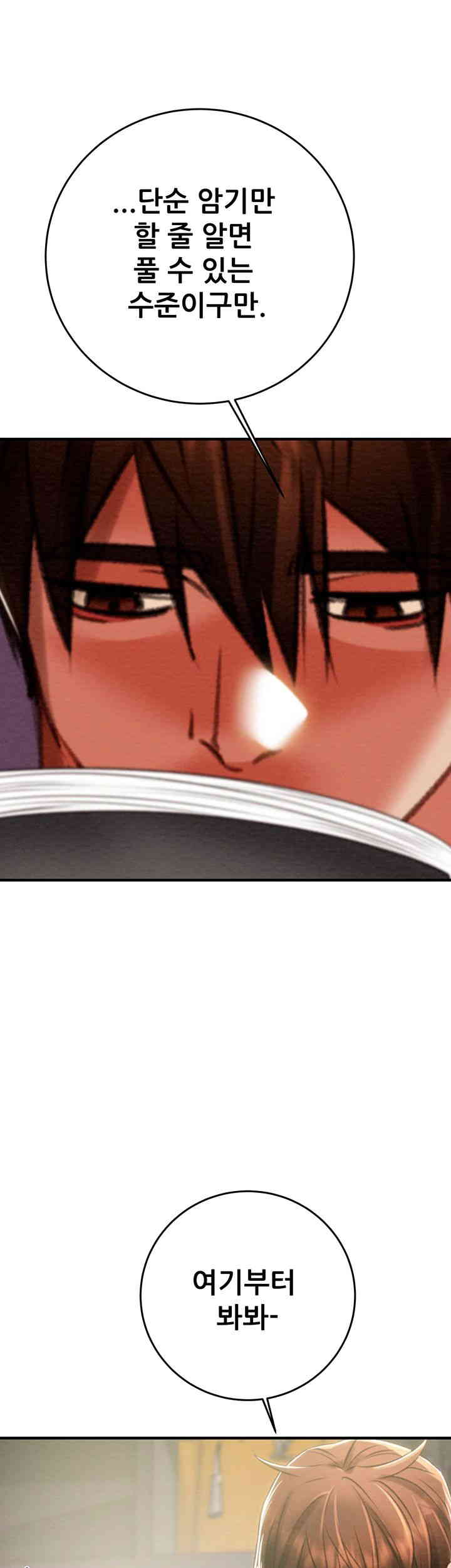 The Man Who Devours Raw Chapter 13 image 83