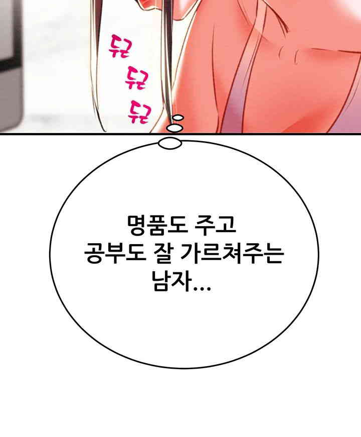 The Man Who Devours Raw Chapter 13 image 87