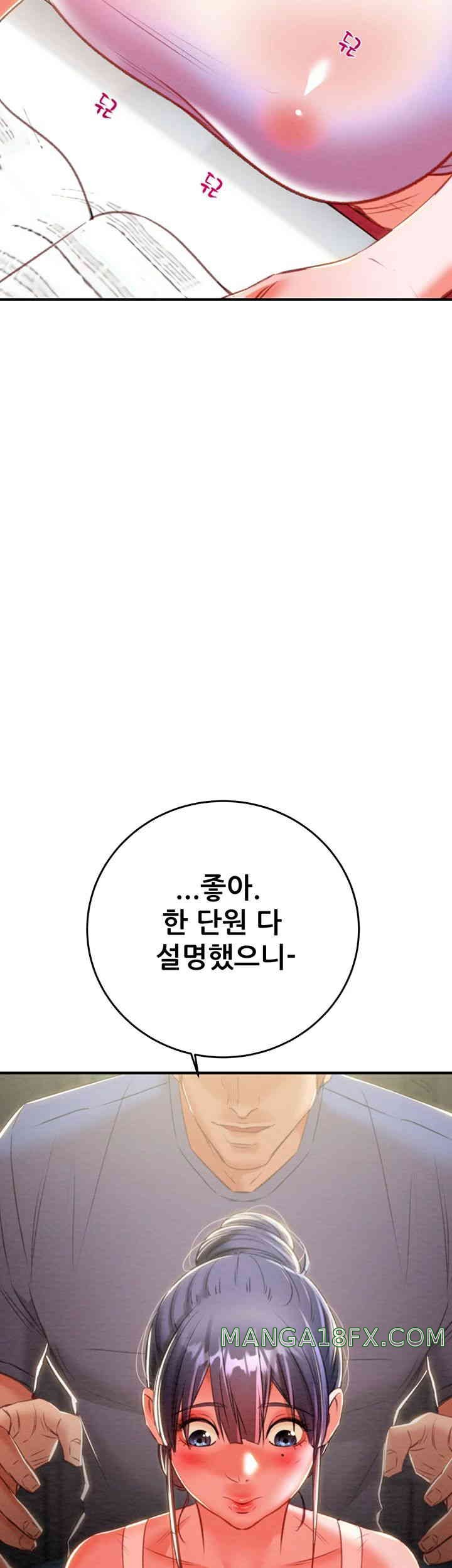 The Man Who Devours Raw Chapter 13 image 90