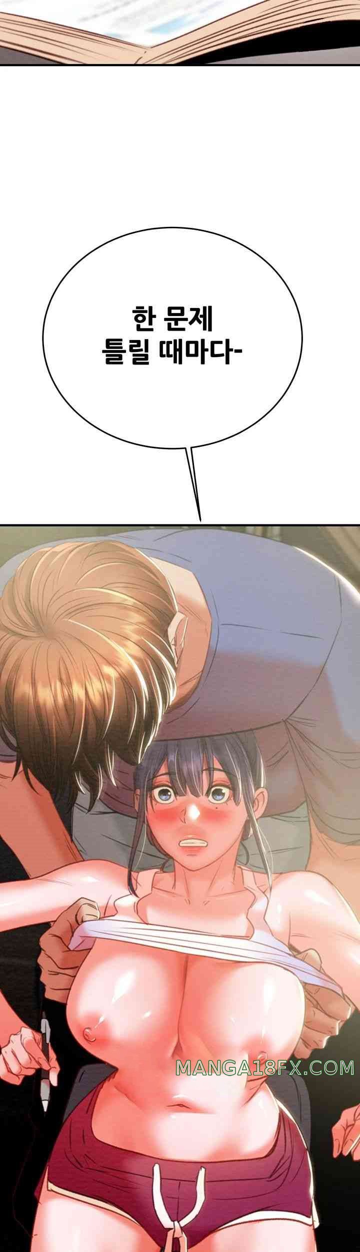 The Man Who Devours Raw Chapter 13 image 92