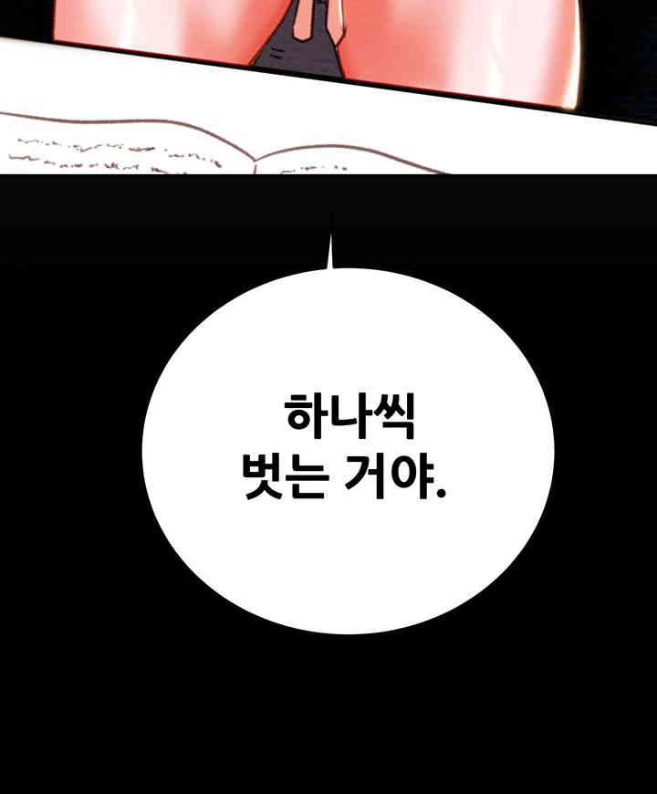 The Man Who Devours Raw Chapter 13 image 93