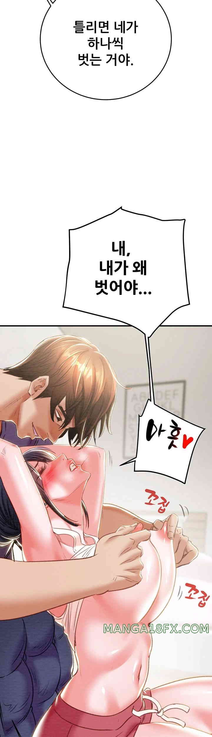 The Man Who Devours Raw Chapter 14 image 10