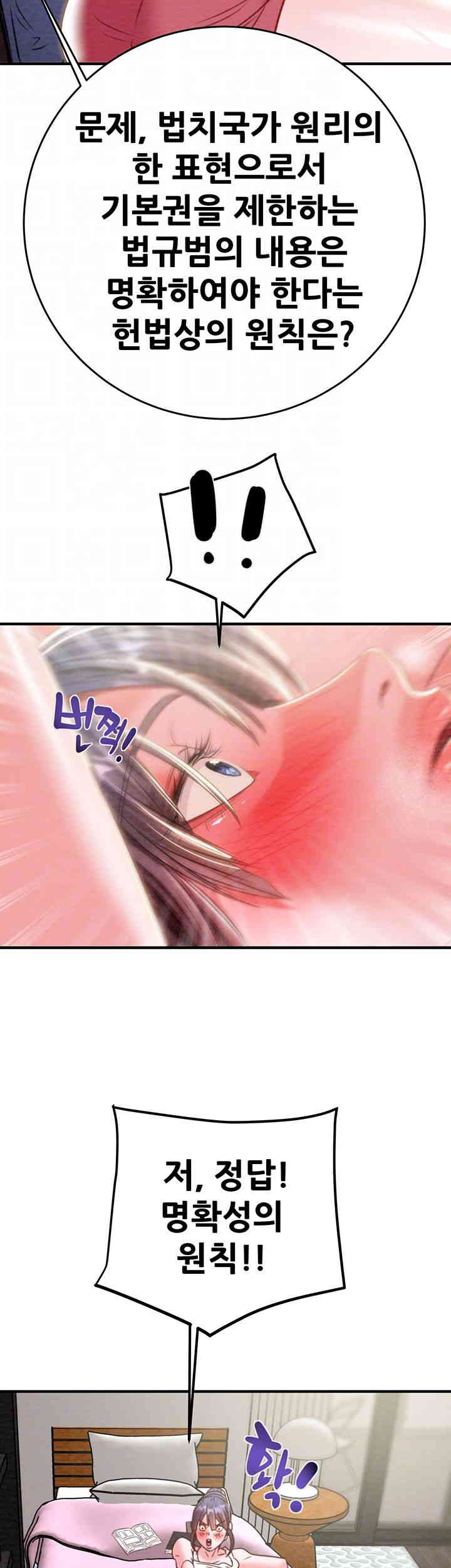 The Man Who Devours Raw Chapter 14 image 11