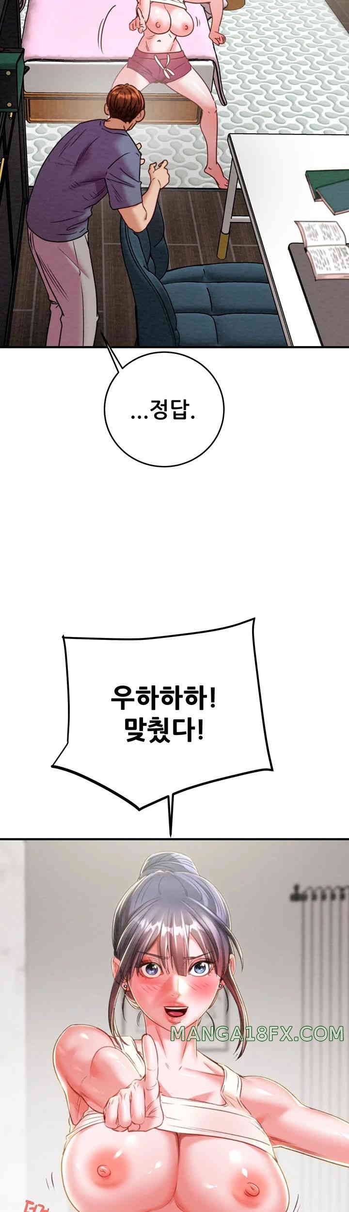 The Man Who Devours Raw Chapter 14 image 12