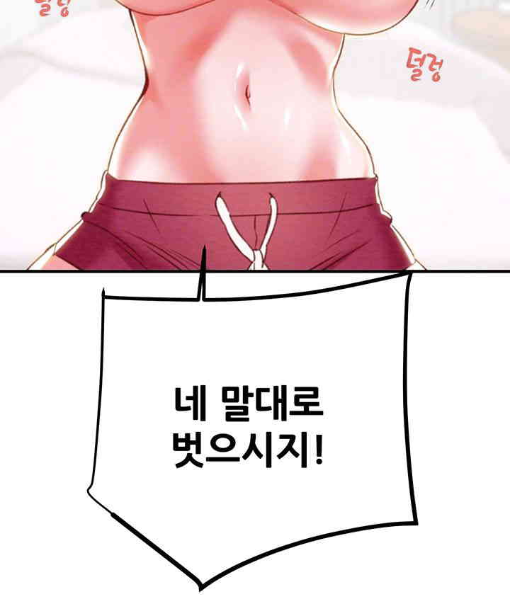 The Man Who Devours Raw Chapter 14 image 13