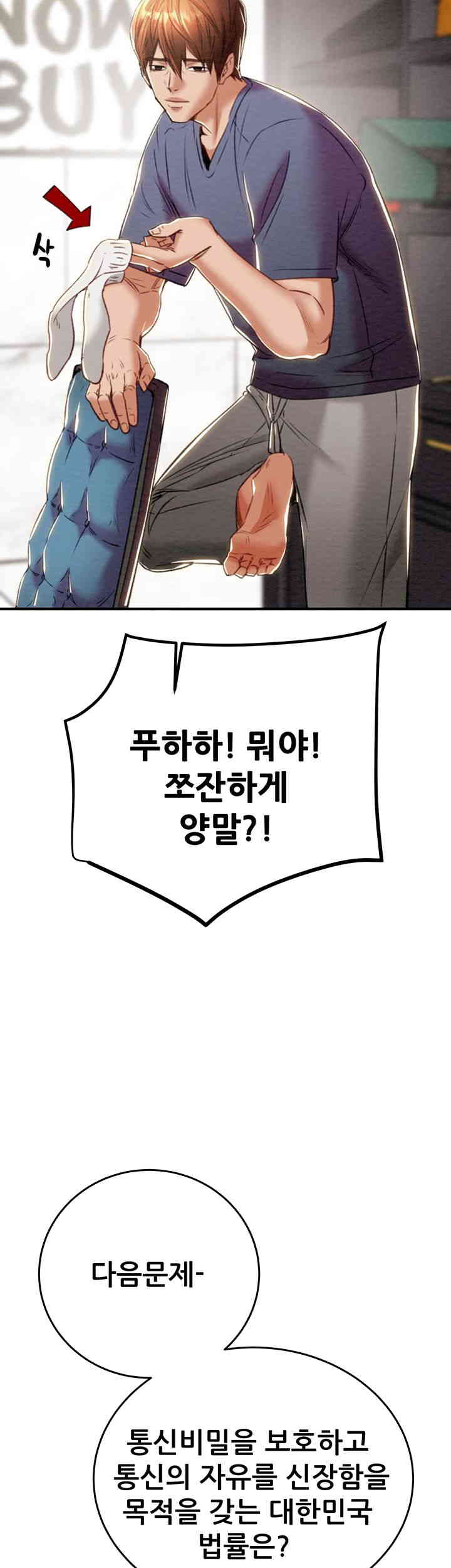 The Man Who Devours Raw Chapter 14 image 15