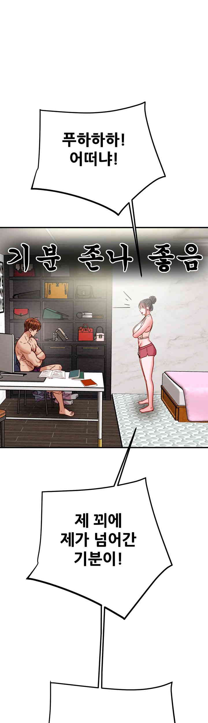 The Man Who Devours Raw Chapter 14 image 19