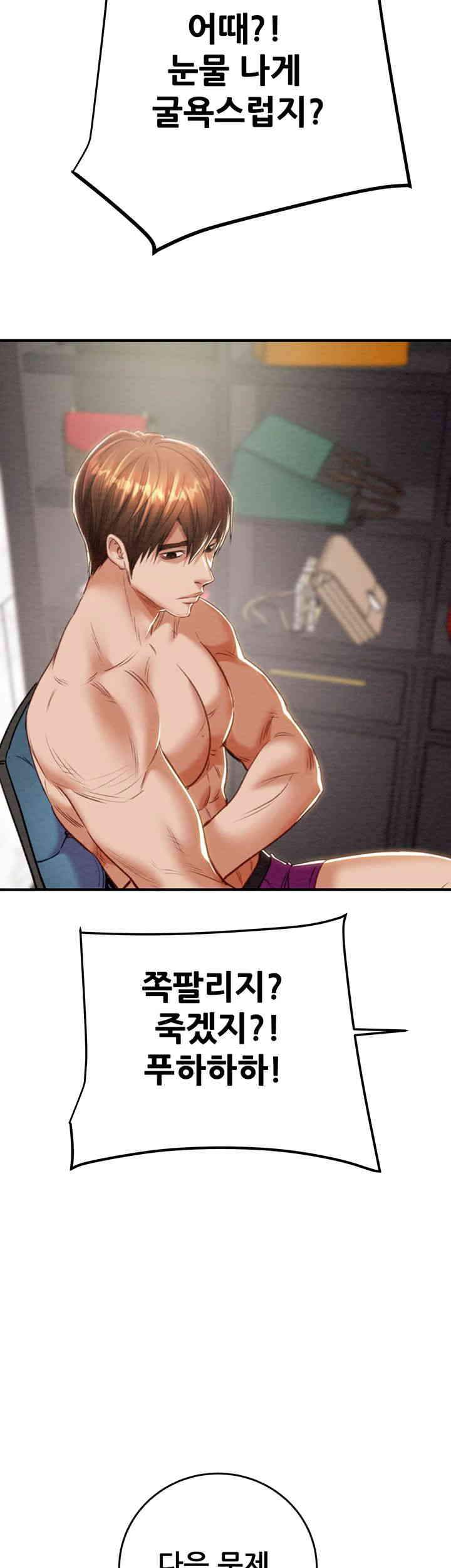 The Man Who Devours Raw Chapter 14 image 20