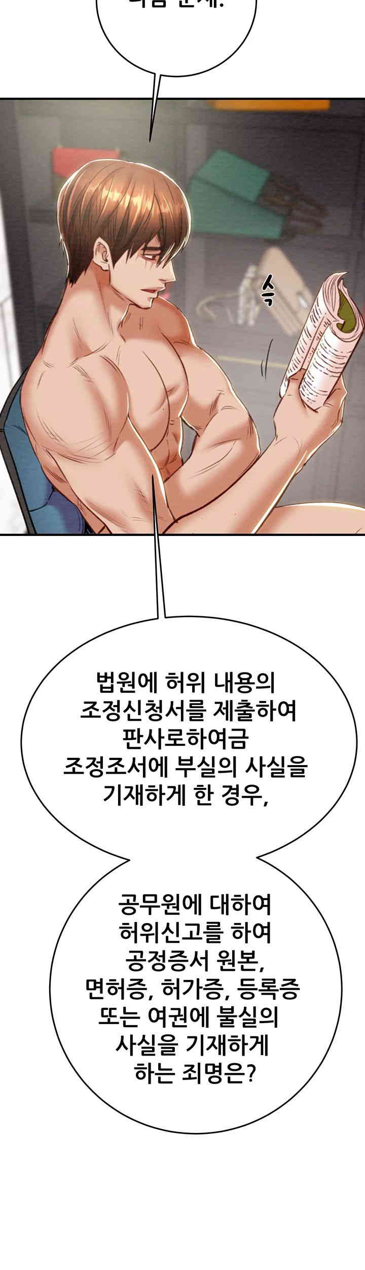 The Man Who Devours Raw Chapter 14 image 21