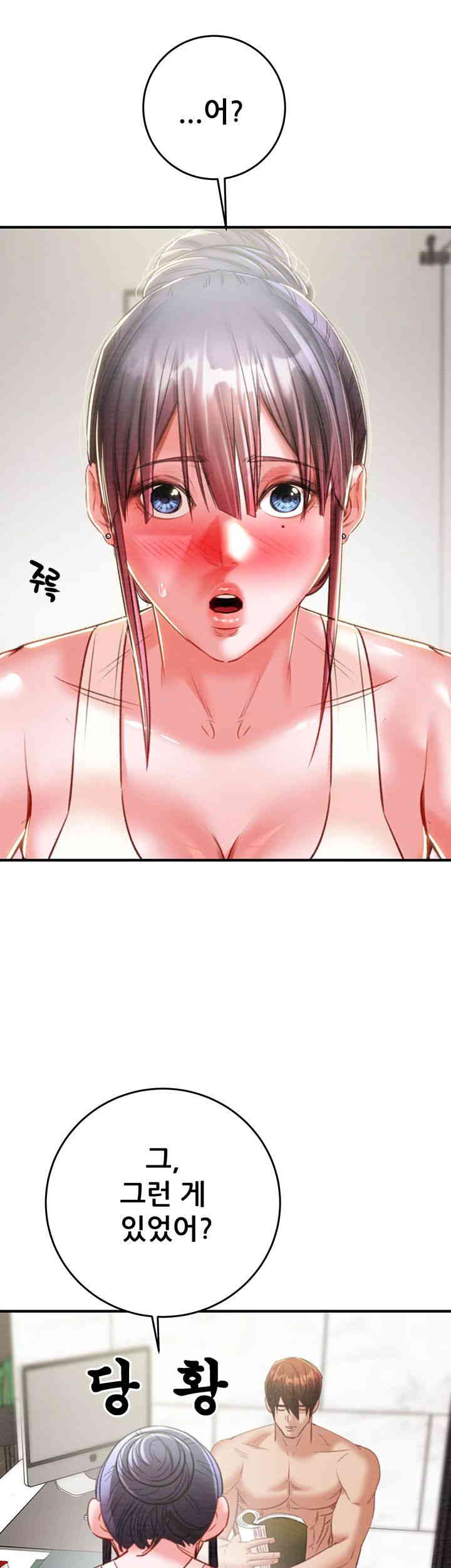 The Man Who Devours Raw Chapter 14 image 22