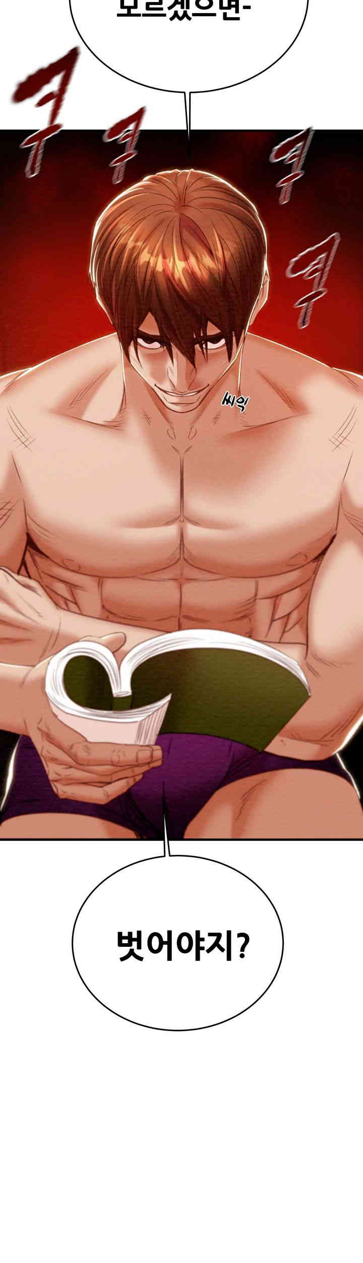 The Man Who Devours Raw Chapter 14 image 25