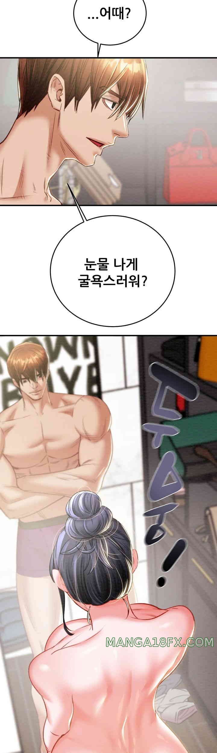 The Man Who Devours Raw Chapter 14 image 27