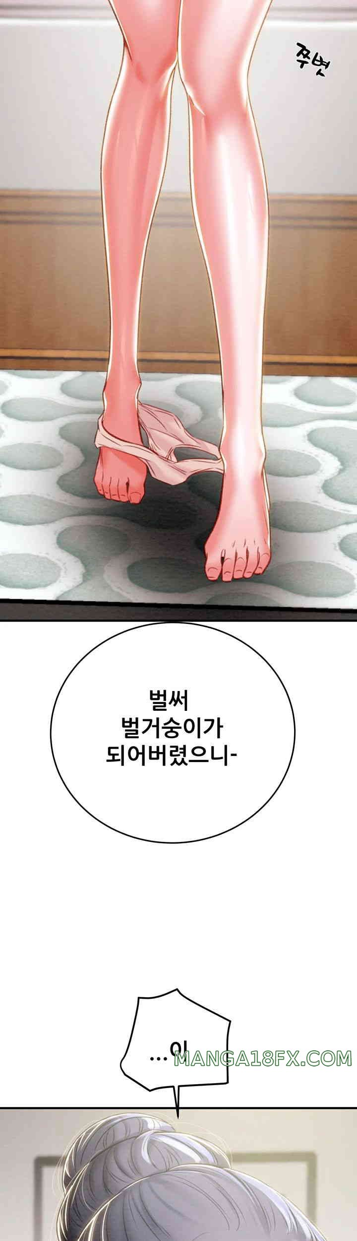 The Man Who Devours Raw Chapter 14 image 31