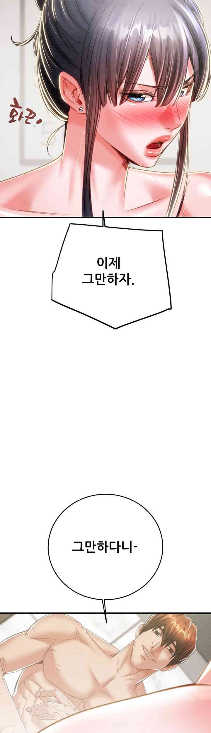 The Man Who Devours Raw Chapter 14 image 32