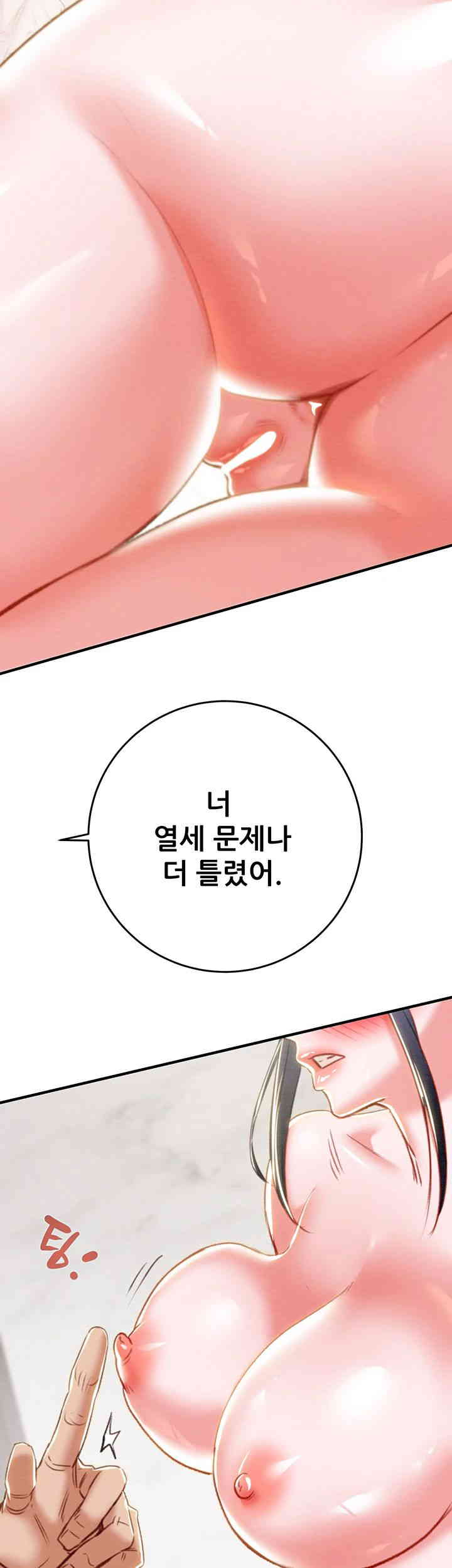The Man Who Devours Raw Chapter 14 image 33