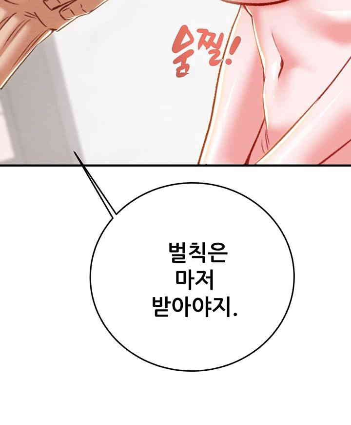 The Man Who Devours Raw Chapter 14 image 34