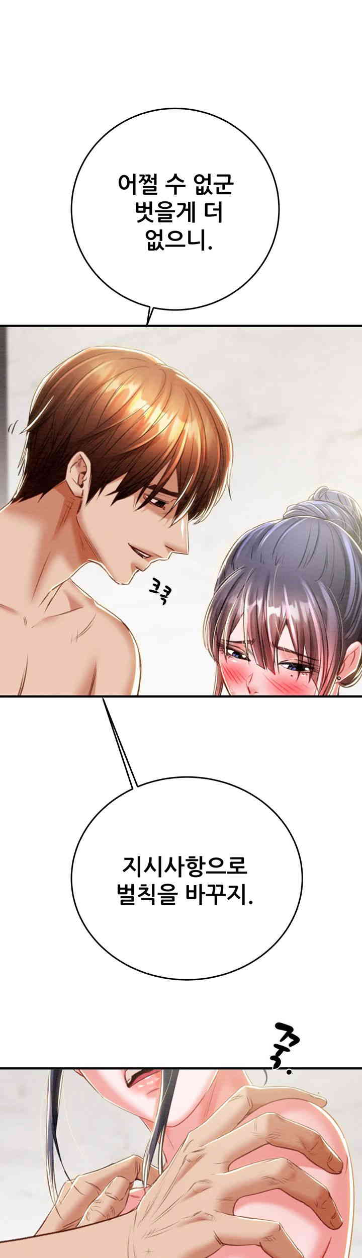The Man Who Devours Raw Chapter 14 image 35