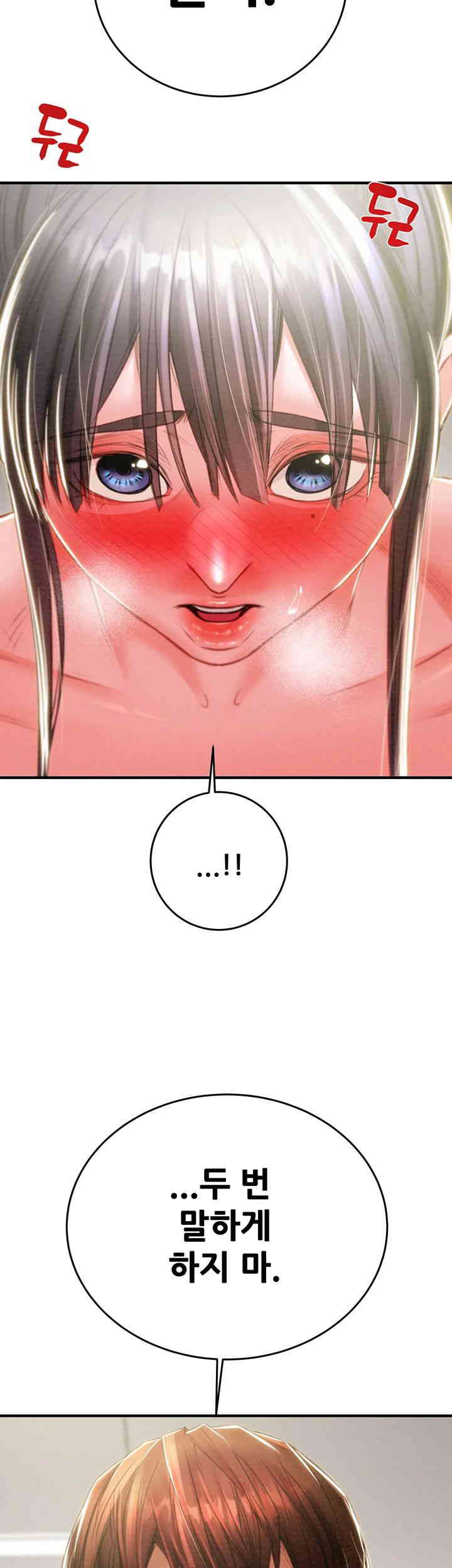 The Man Who Devours Raw Chapter 14 image 38