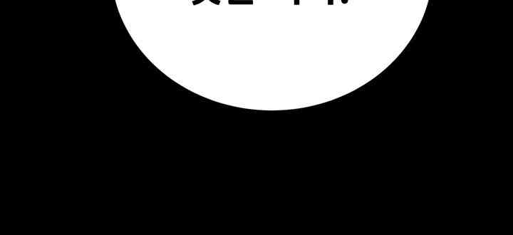 The Man Who Devours Raw Chapter 14 image 3