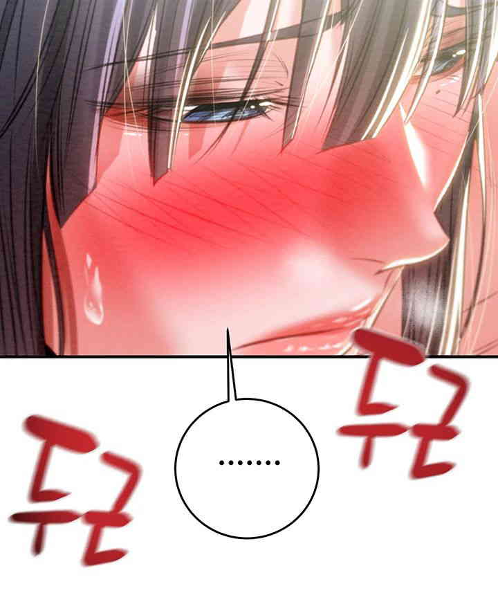The Man Who Devours Raw Chapter 14 image 44