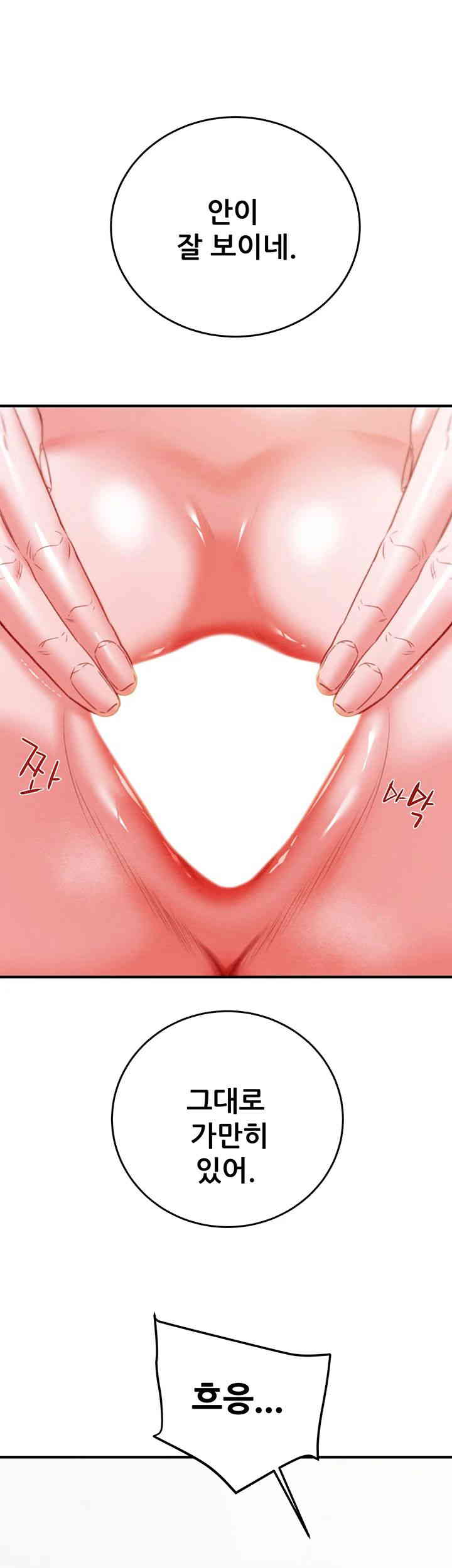 The Man Who Devours Raw Chapter 14 image 47