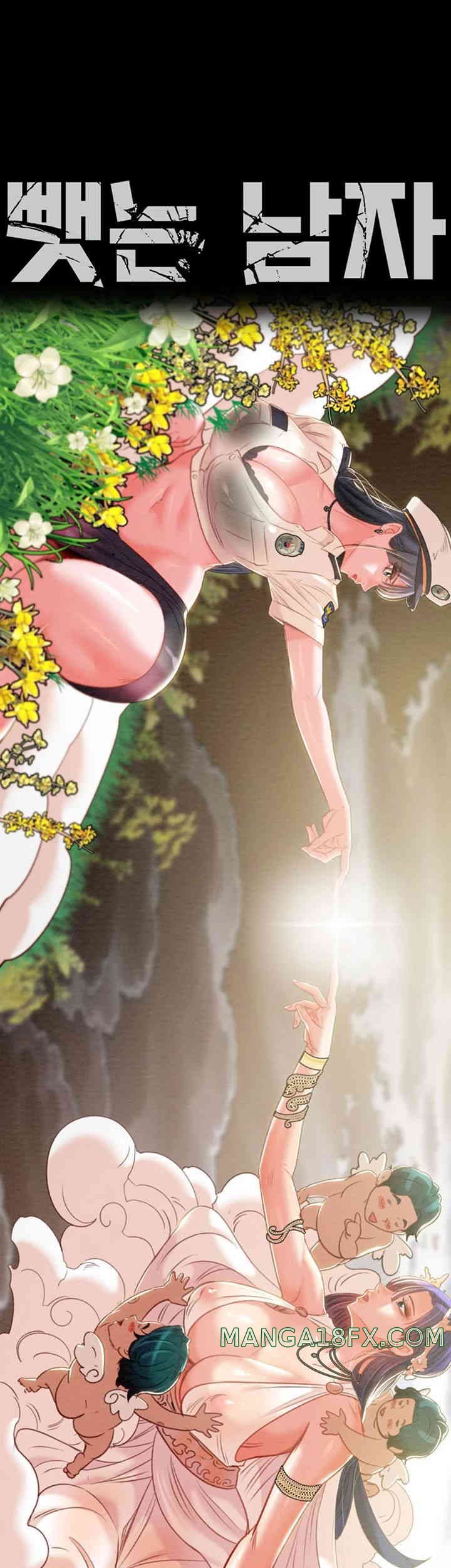 The Man Who Devours Raw Chapter 14 image 4