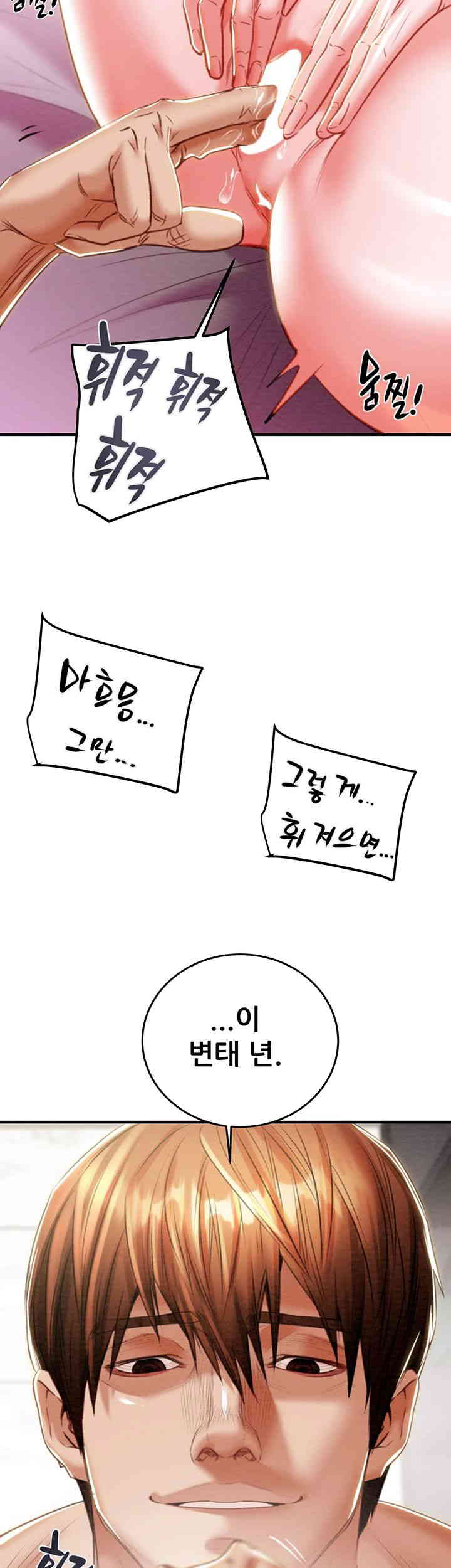 The Man Who Devours Raw Chapter 14 image 49