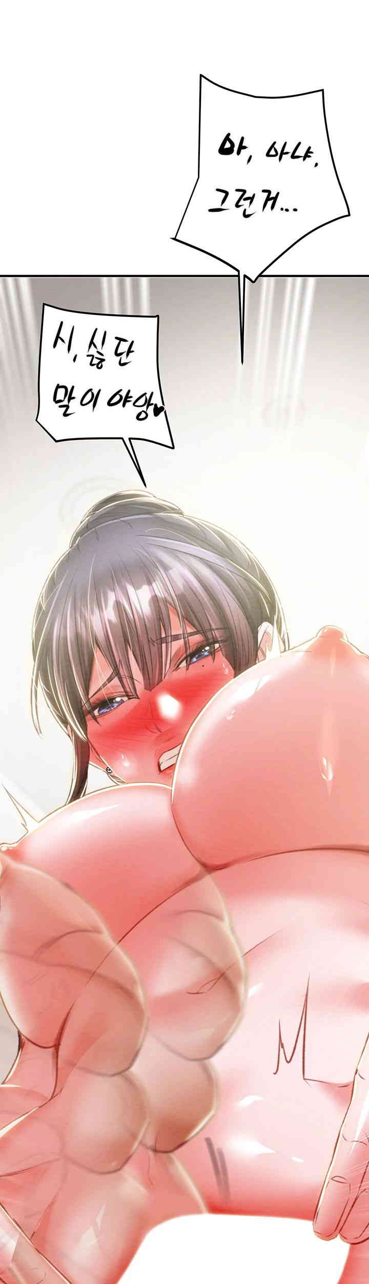 The Man Who Devours Raw Chapter 14 image 51