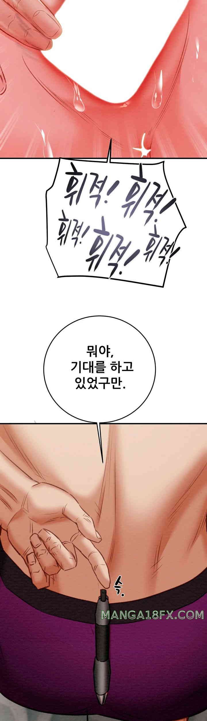 The Man Who Devours Raw Chapter 14 image 52