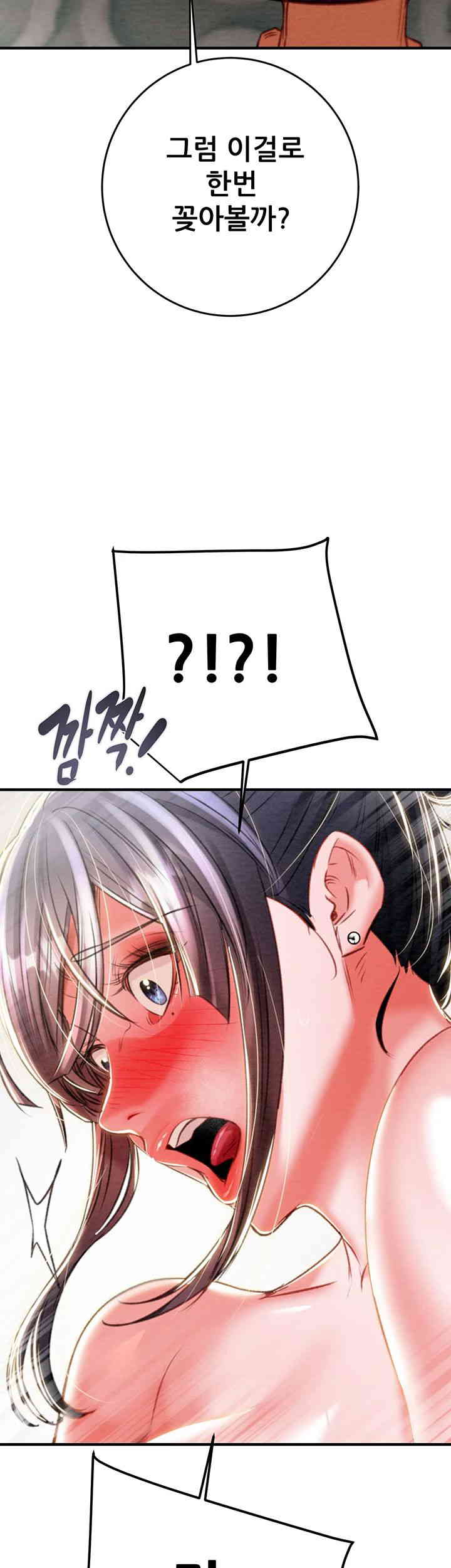 The Man Who Devours Raw Chapter 14 image 53
