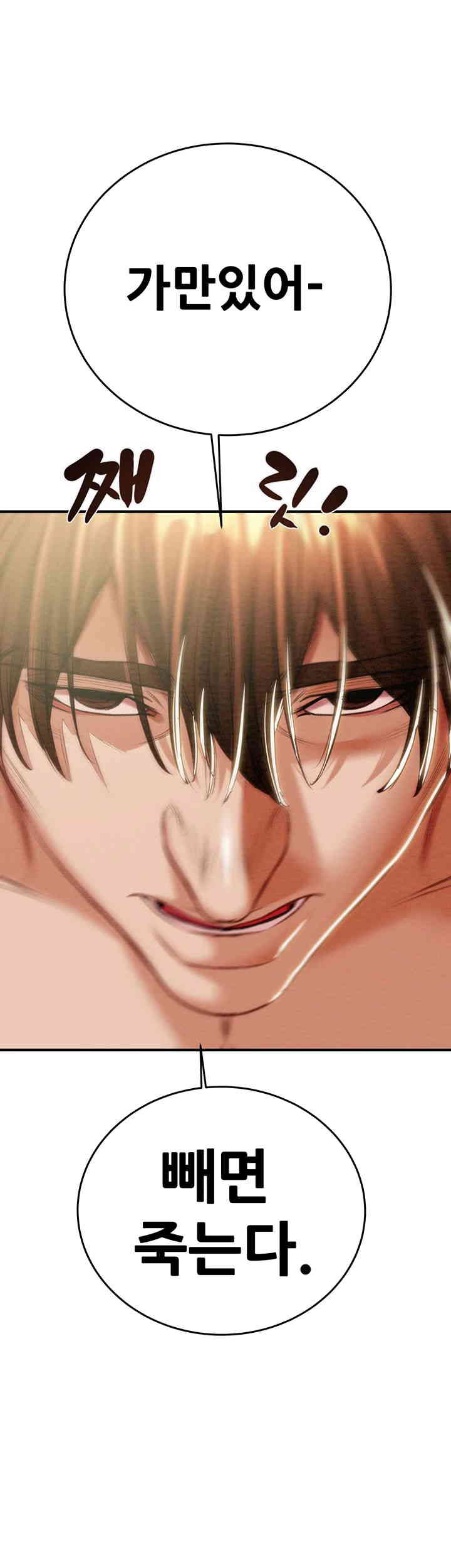 The Man Who Devours Raw Chapter 14 image 56