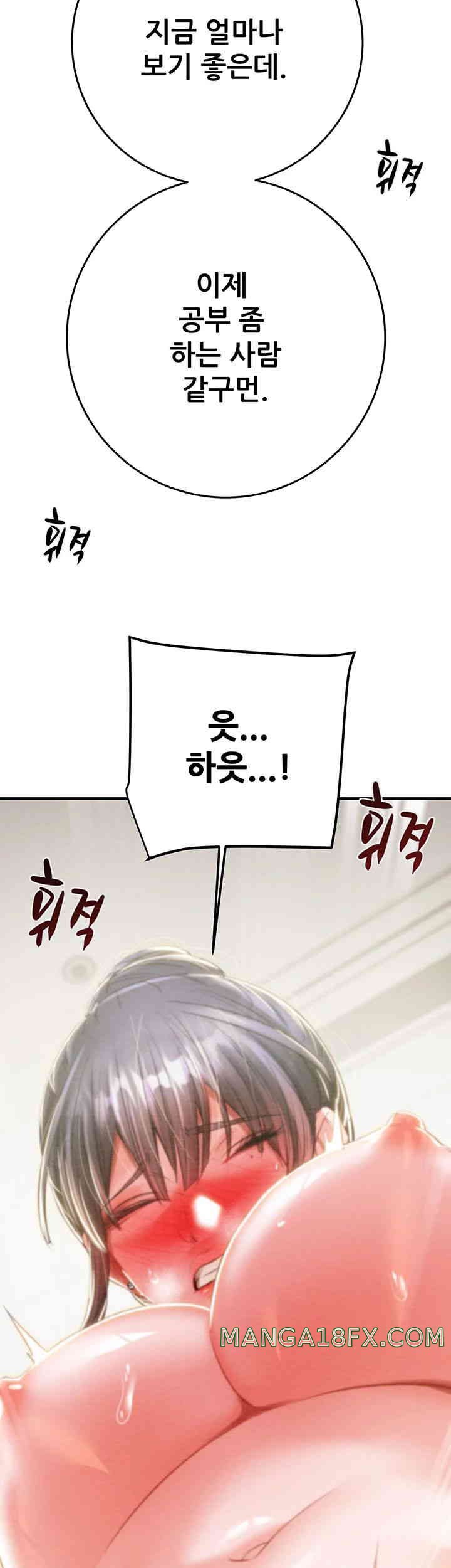 The Man Who Devours Raw Chapter 14 image 58