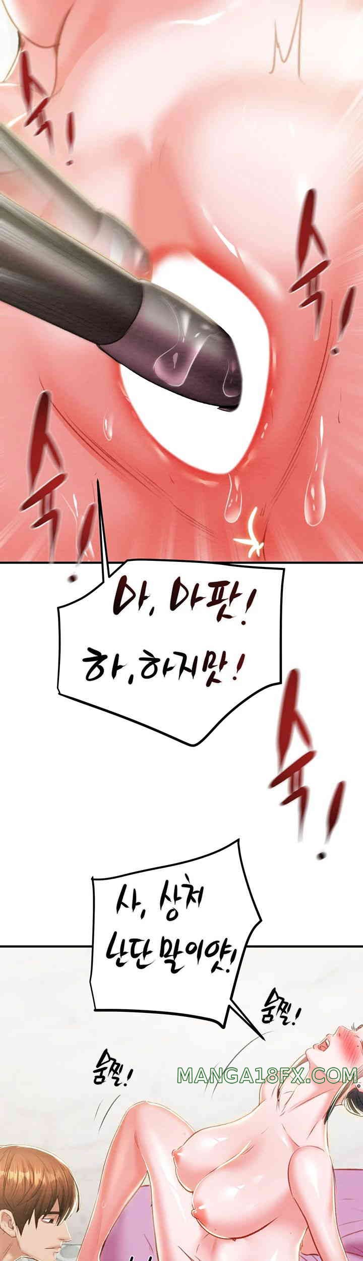 The Man Who Devours Raw Chapter 14 image 59