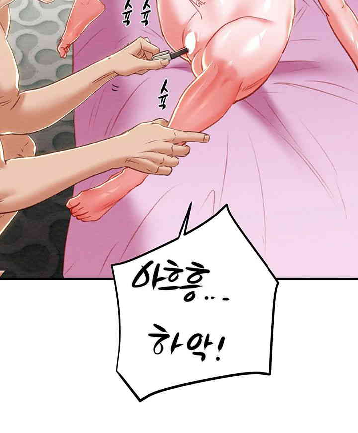 The Man Who Devours Raw Chapter 14 image 60