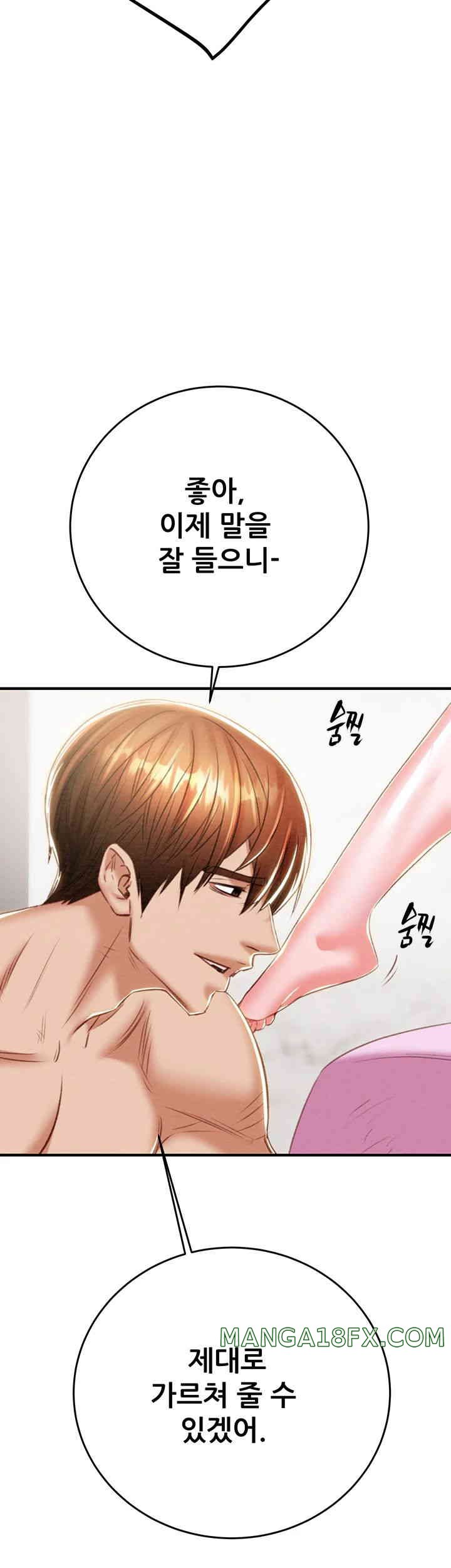 The Man Who Devours Raw Chapter 14 image 62