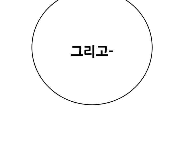 The Man Who Devours Raw Chapter 14 image 65