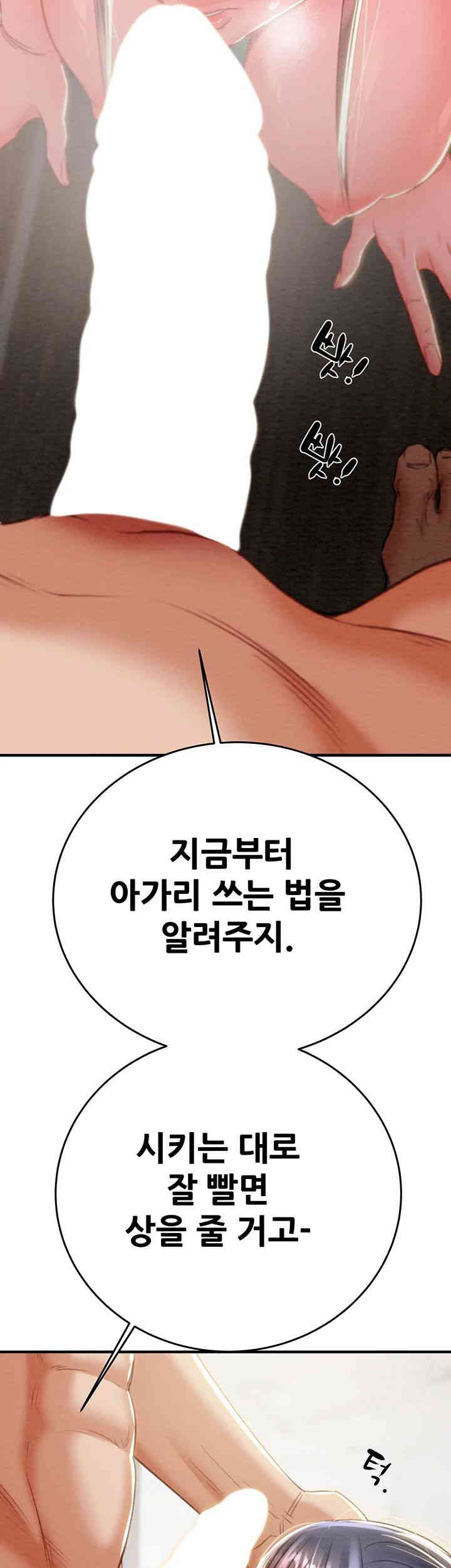 The Man Who Devours Raw Chapter 14 image 68
