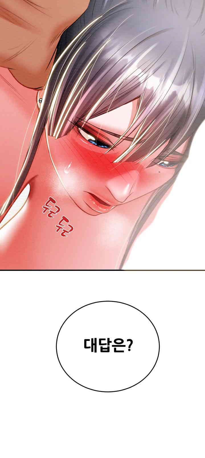 The Man Who Devours Raw Chapter 14 image 70