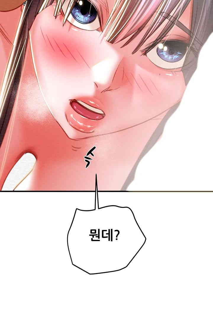 The Man Who Devours Raw Chapter 14 image 72