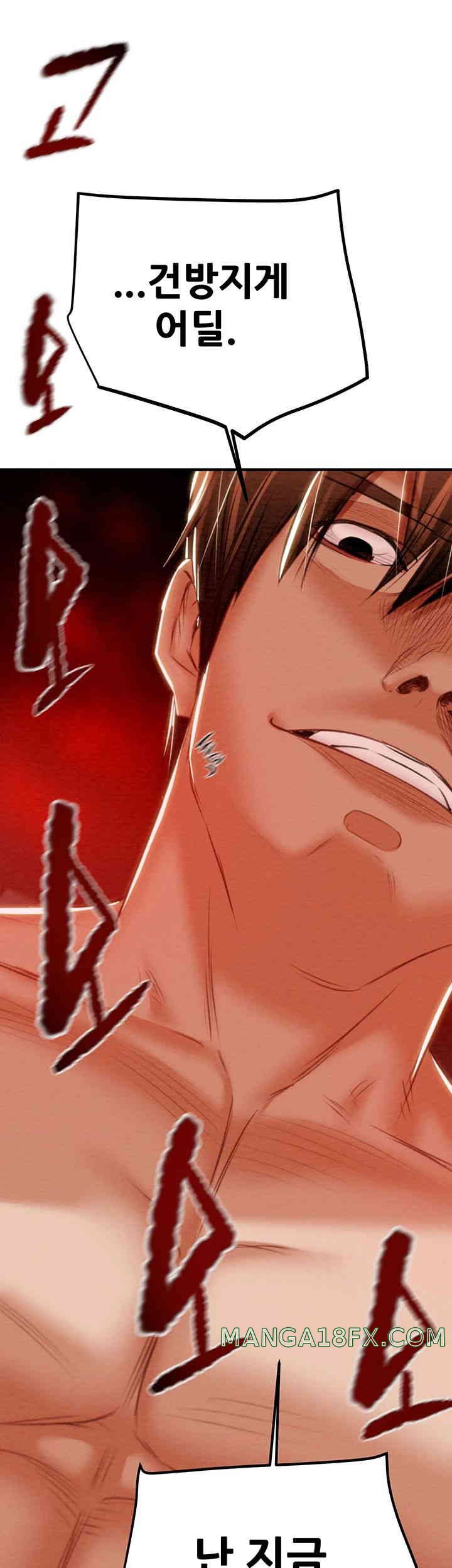 The Man Who Devours Raw Chapter 14 image 73