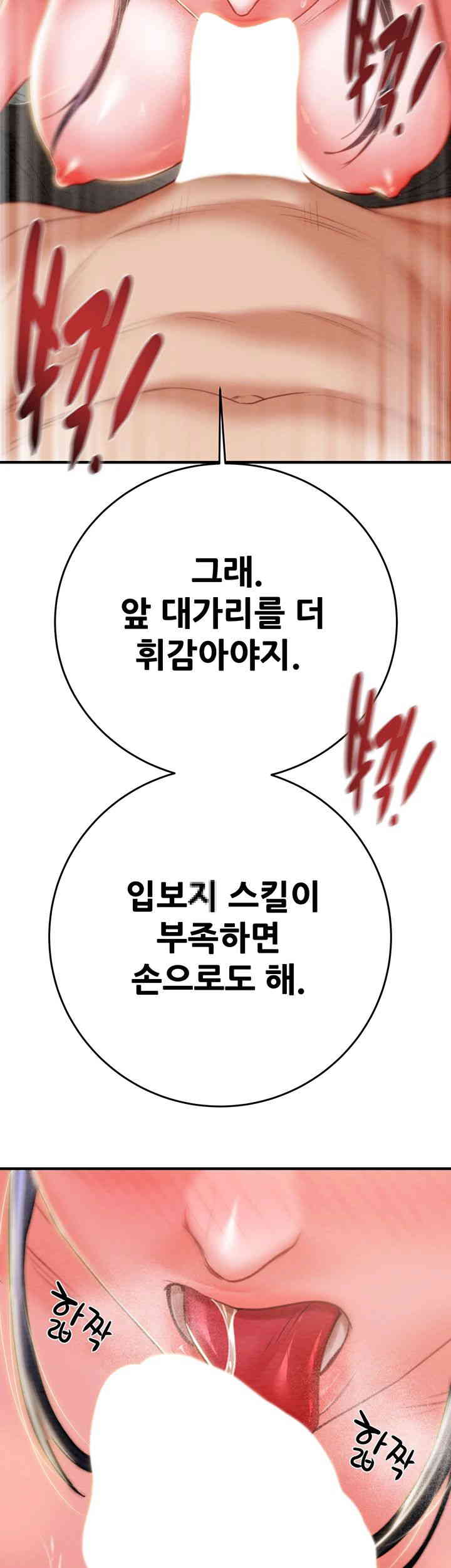 The Man Who Devours Raw Chapter 14 image 76