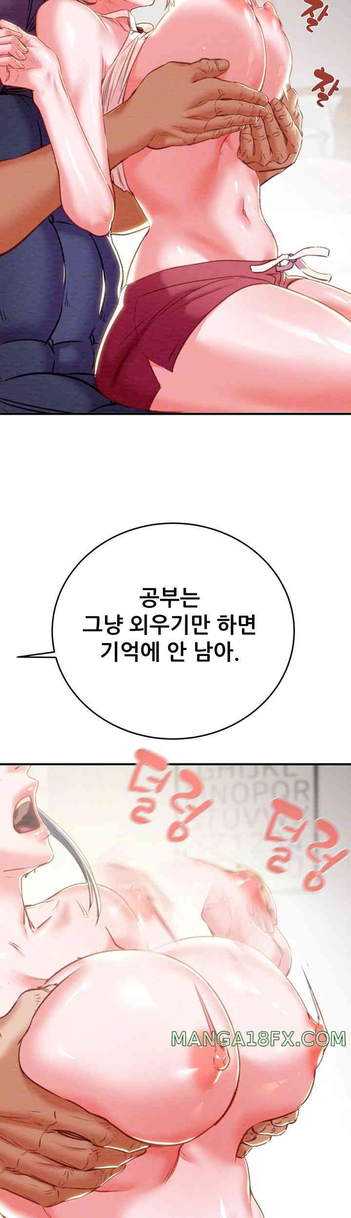 The Man Who Devours Raw Chapter 14 image 7