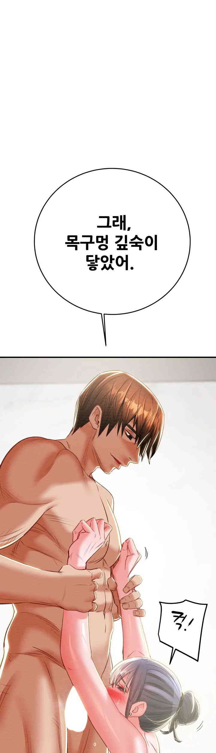The Man Who Devours Raw Chapter 14 image 80