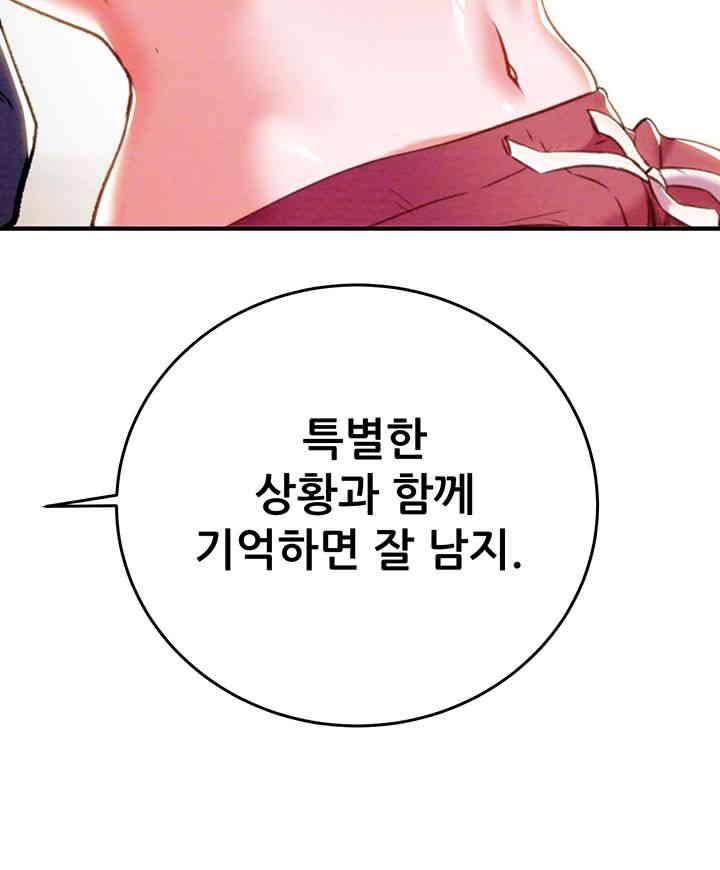 The Man Who Devours Raw Chapter 14 image 8