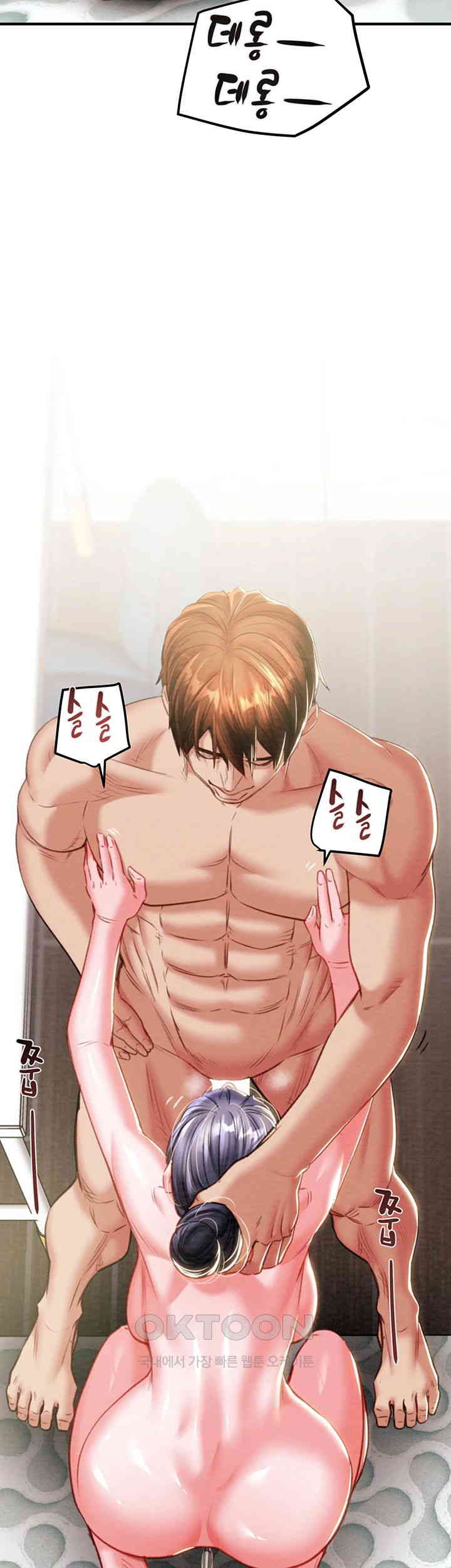 The Man Who Devours Raw Chapter 15 image 9