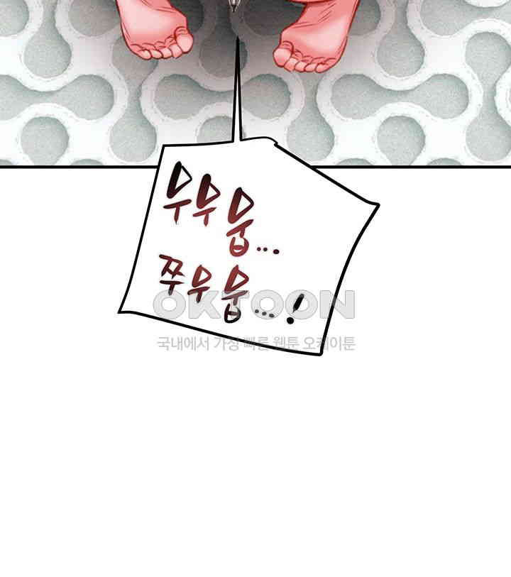 The Man Who Devours Raw Chapter 15 image 10