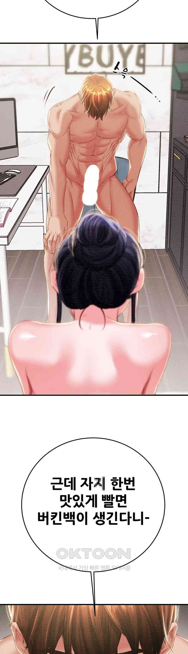 The Man Who Devours Raw Chapter 15 image 19