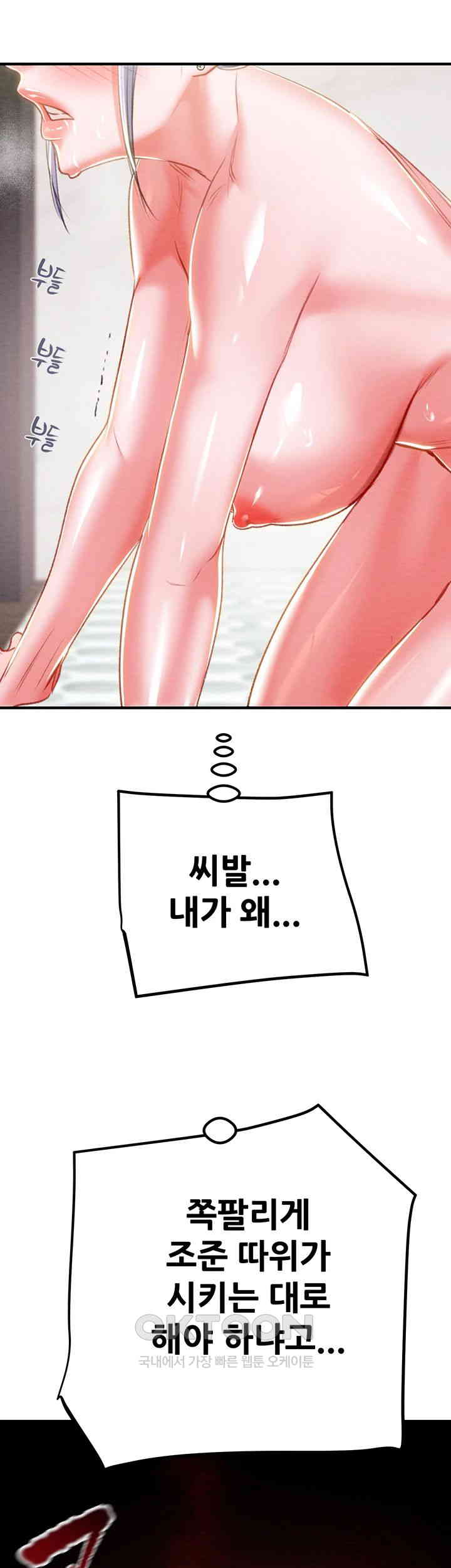 The Man Who Devours Raw Chapter 15 image 22