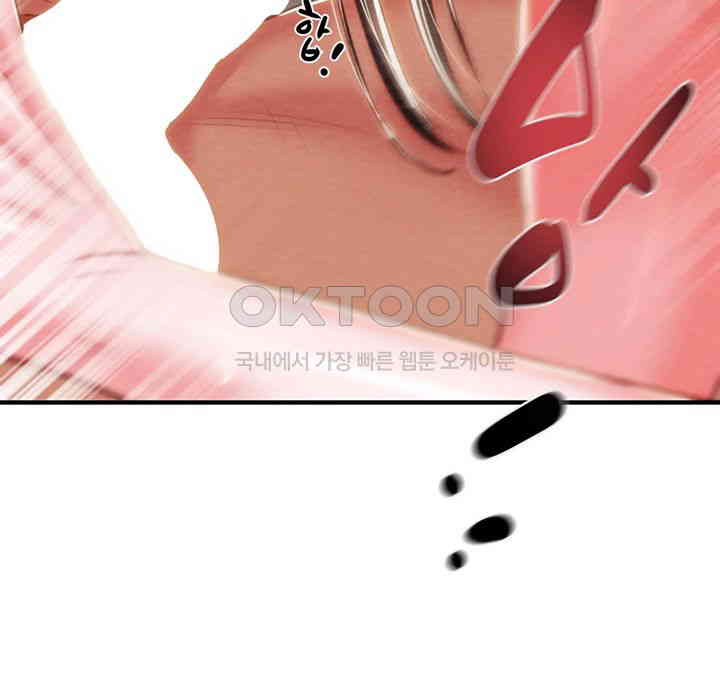 The Man Who Devours Raw Chapter 15 image 27