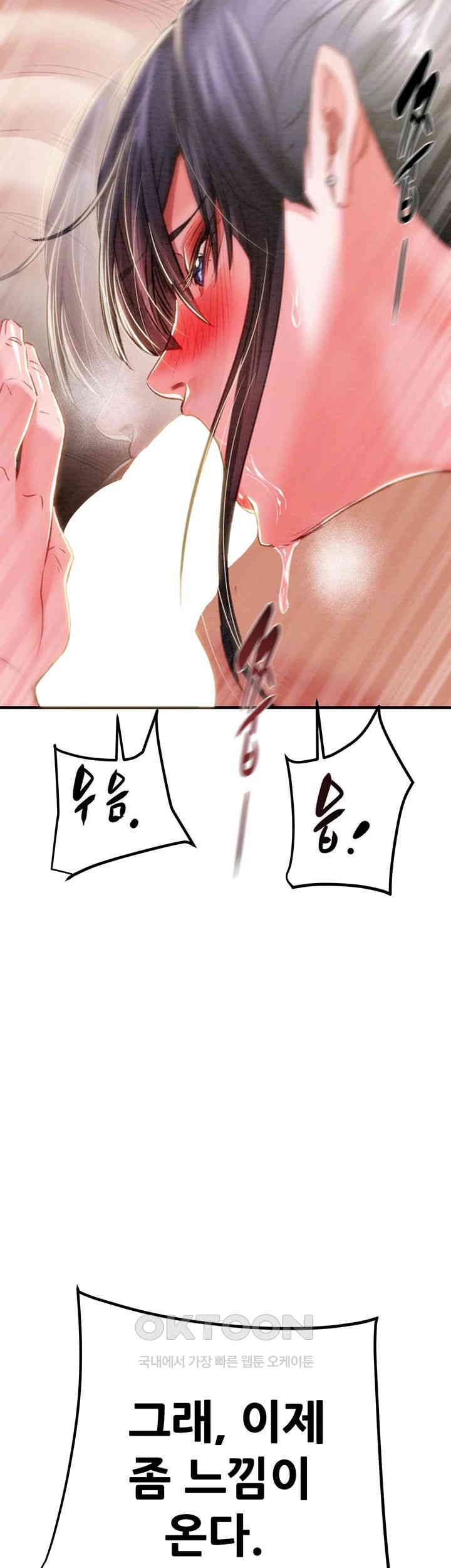 The Man Who Devours Raw Chapter 15 image 30